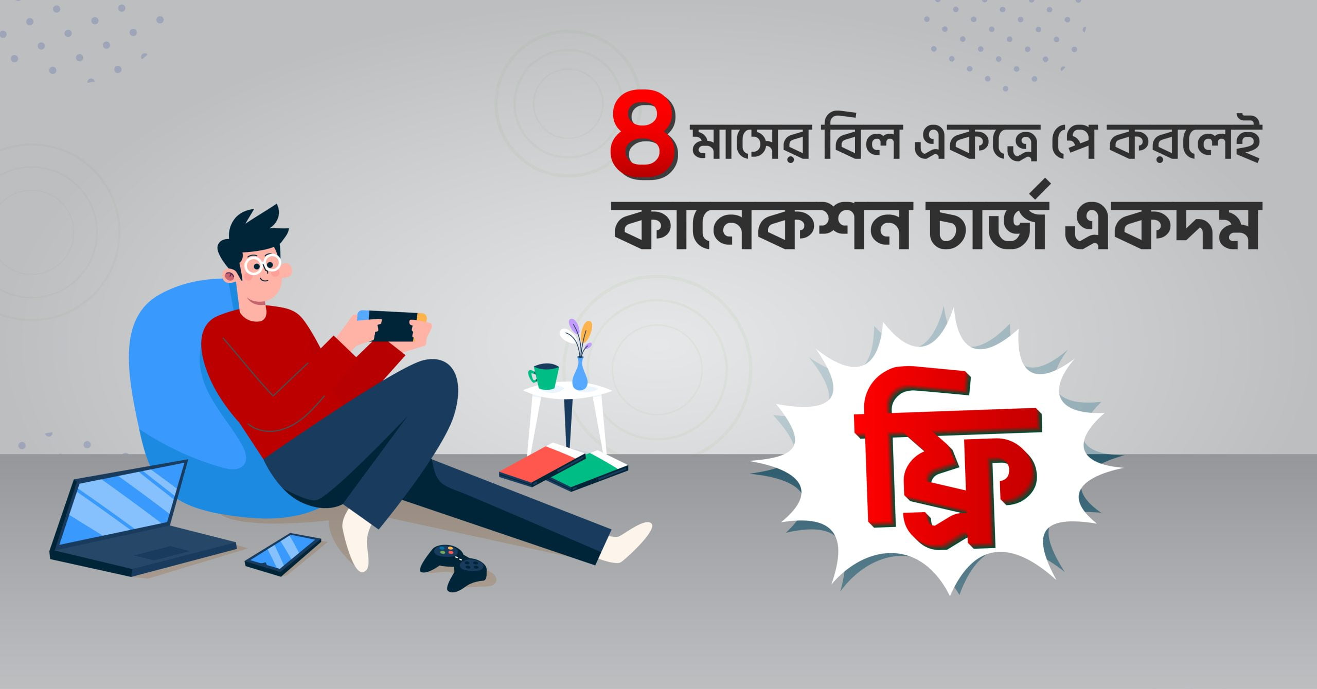 বিজ্ঞাপন